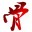 ACCESS数据库压缩器 绿色单机版 