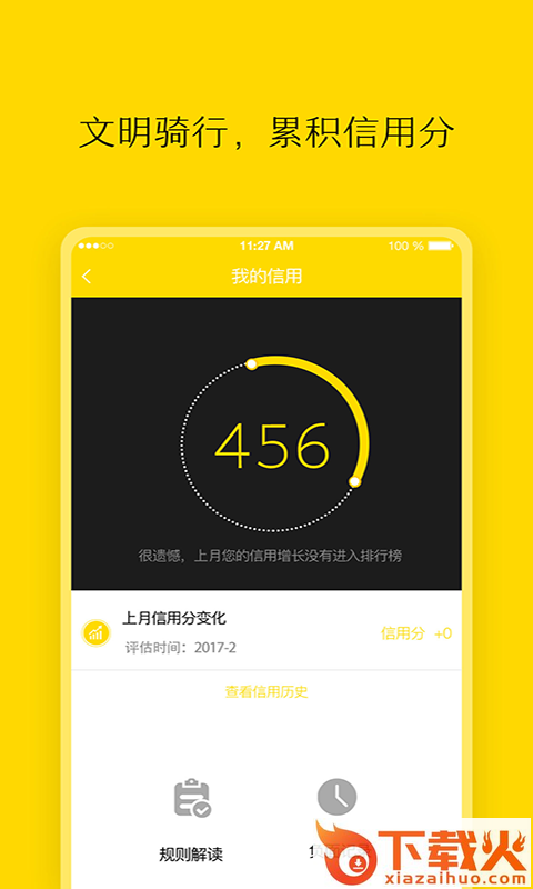 思驰电单车截图2