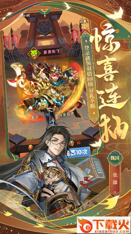 少年三国志单机版下载截图2