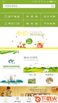 农副仓截图1
