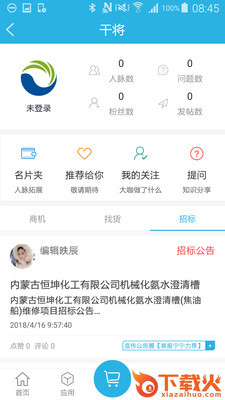 干将截图2
