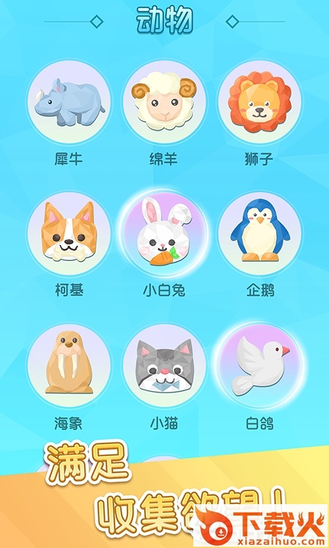 转转画画截图2
