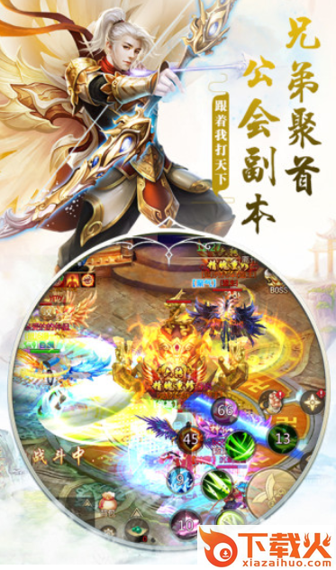 梦回仙域之兽鲲截图2