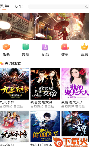 土豆看书app截图3