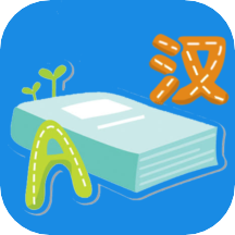 中英翻译app下载 v1.0.18 最新版