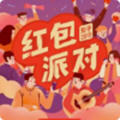 红包派对app收集赚钱软件-红包派对app(暂未上线)v1.0 安卓版