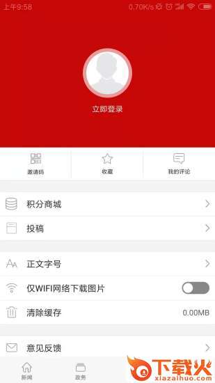 云上达茂app截图2