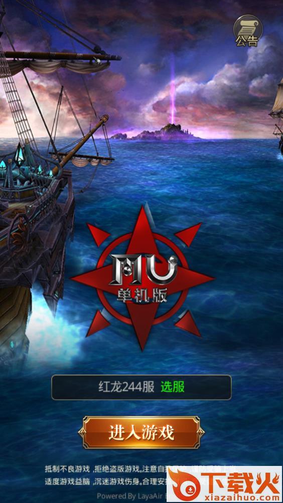 奇迹单机版手机游戏截图1