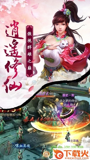 剑舞苍穹苹果最新版