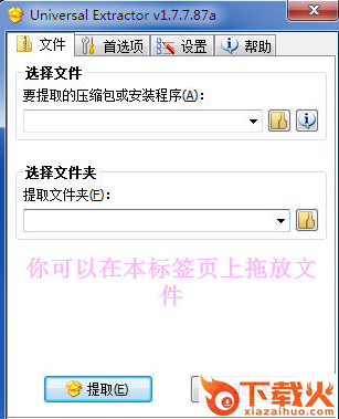 使命召唤ol解包工具 v1.0 最新免费版 截图1