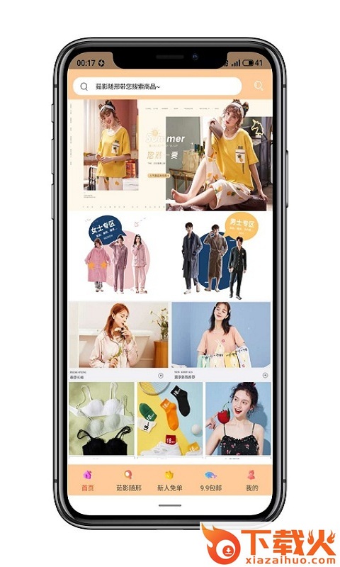 茹影随邢app截图2