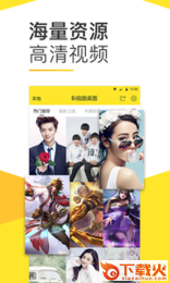 Bi视频动态桌面无广告版截图1