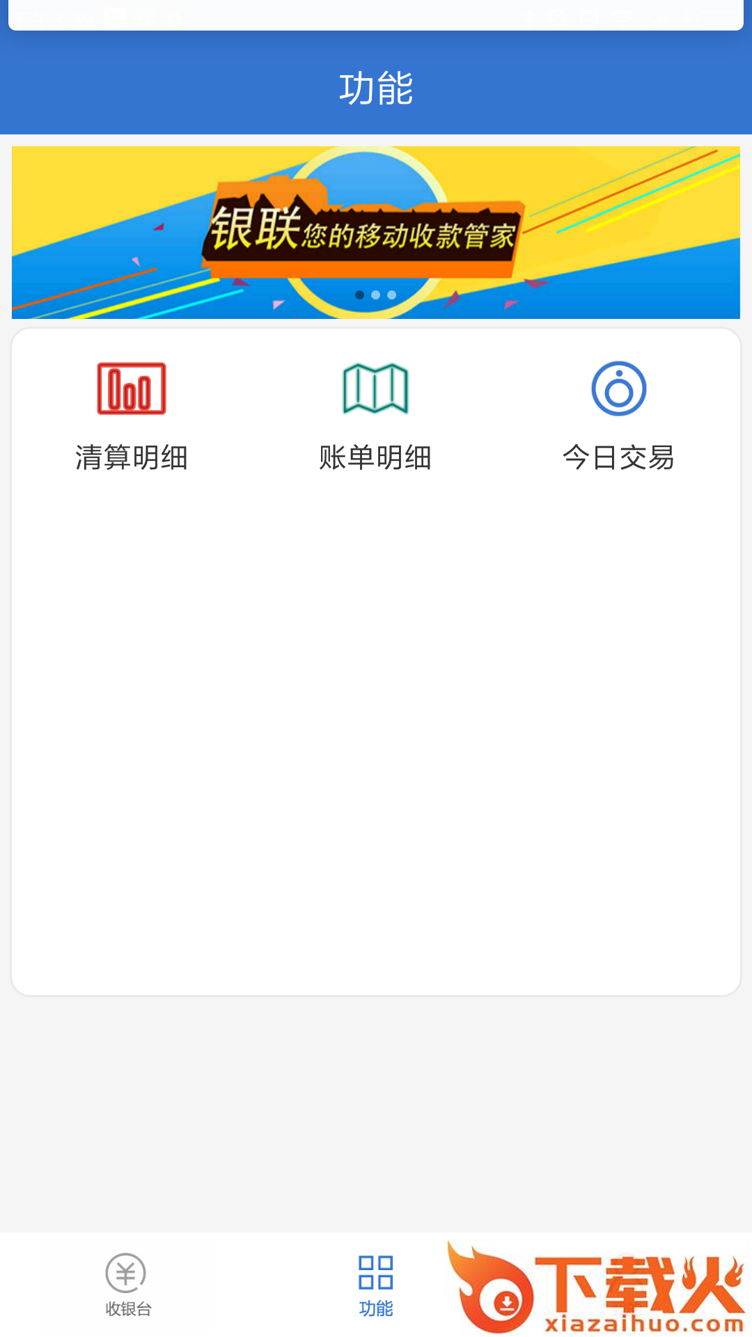超码付截图1