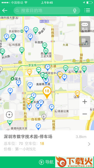 PP手机停车ios版