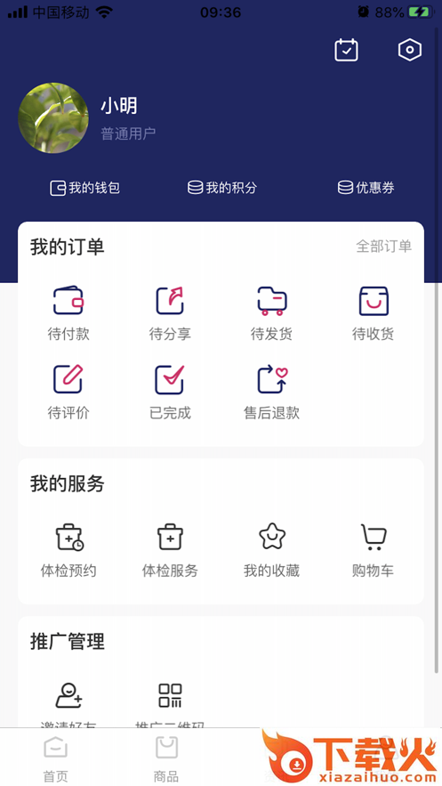墨贝健康app(体检服务)截图2