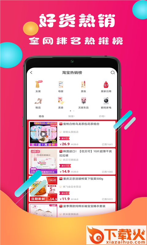 券丫丫截图1
