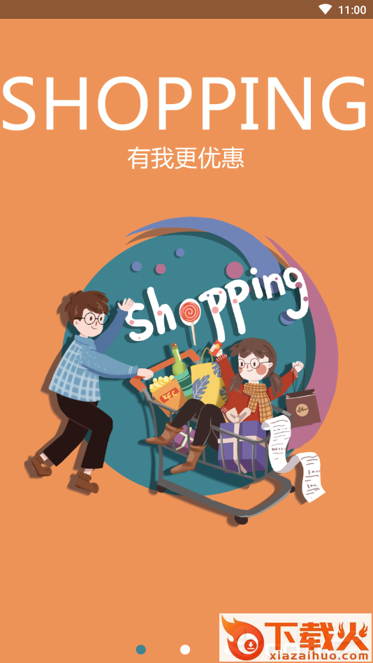 一直返截图2