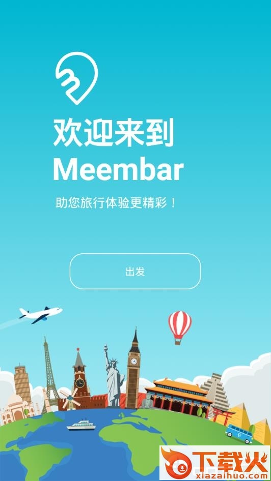 明信(Meembar)截图1