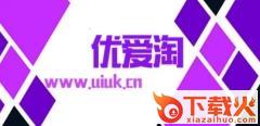 优爱淘app截图3