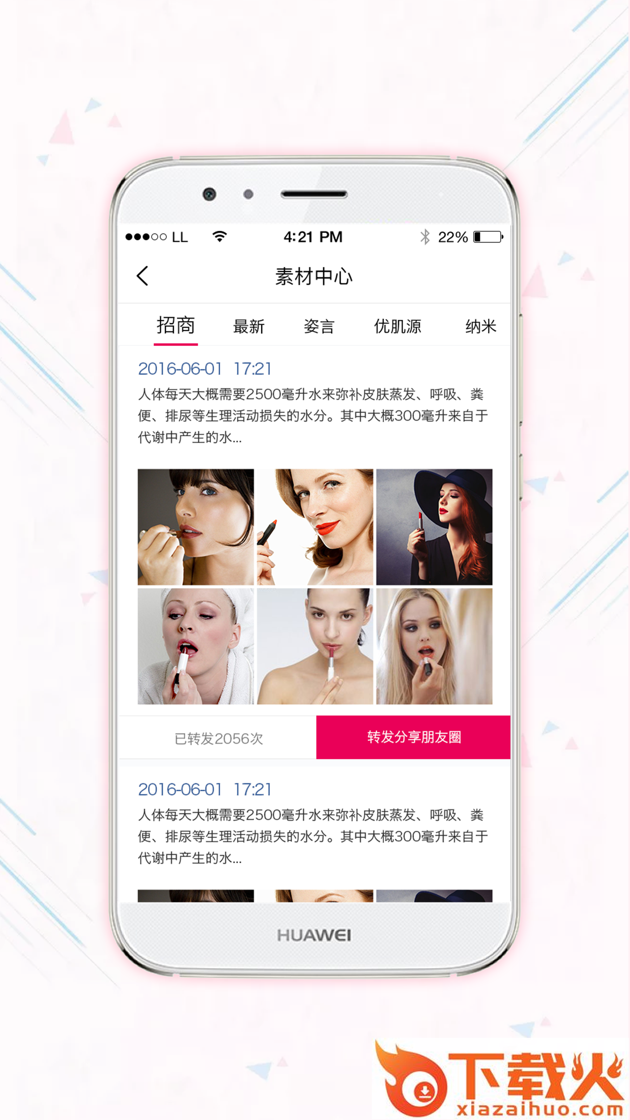 天天美淘app截图2