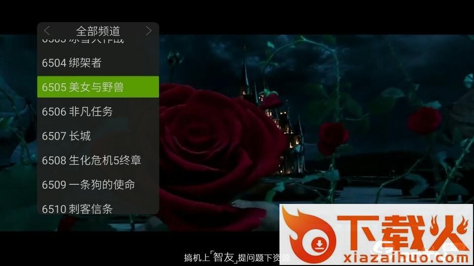 超级果视截图1