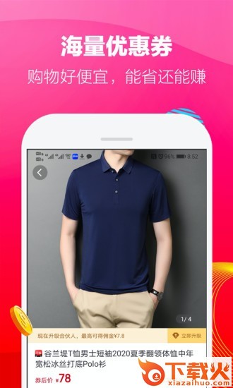多省多赚截图1