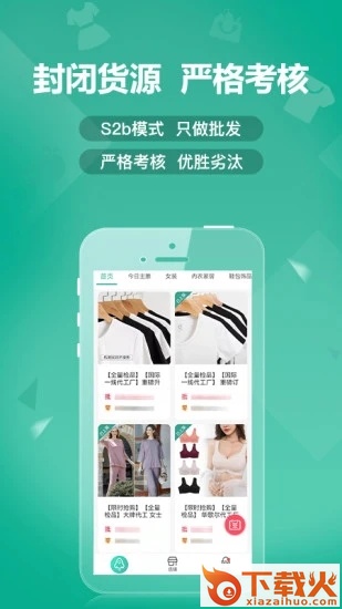 蚁家人截图2