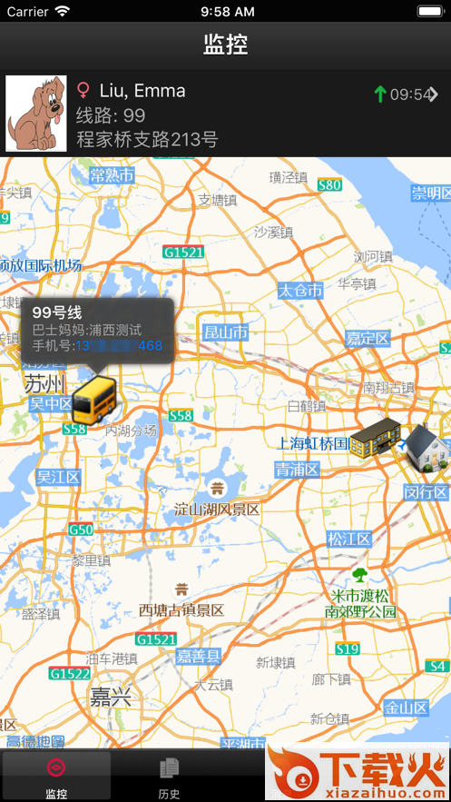 SAS TMS app截图2
