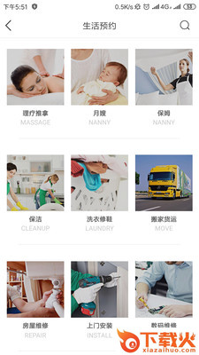 梓惠截图1