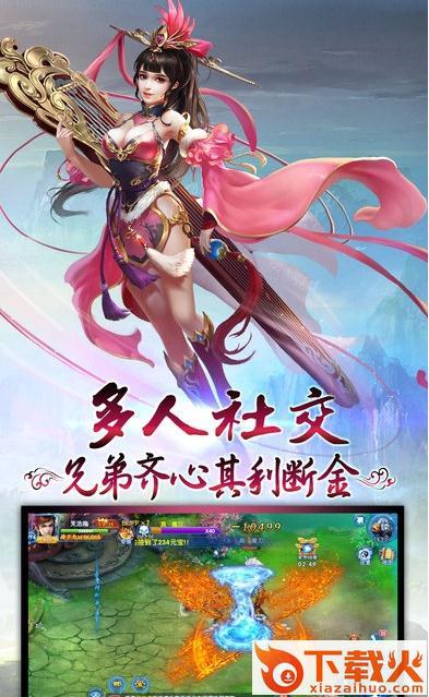 天玄传说截图1