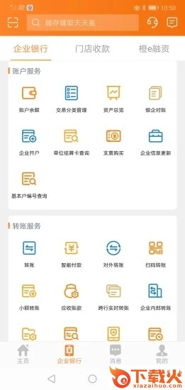 平安口袋财务截图1
