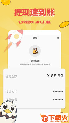 触映赚钱截图2