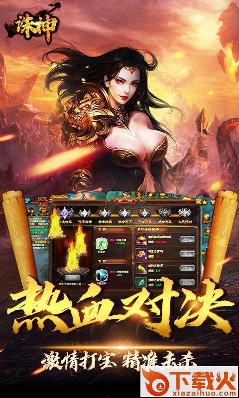 诛神单职业版 v1.0 安卓版截图1