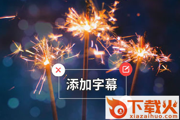 快剪影视频编辑截图3