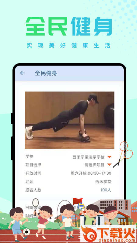 西禾学堂下载安装截图2