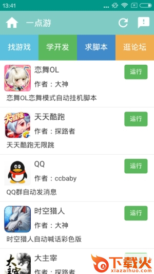 一点游app下载安装截图1