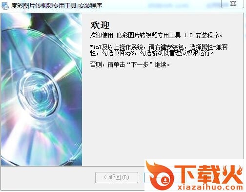 度彩图片转视频软件
