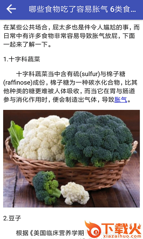 六盒菜截图2
