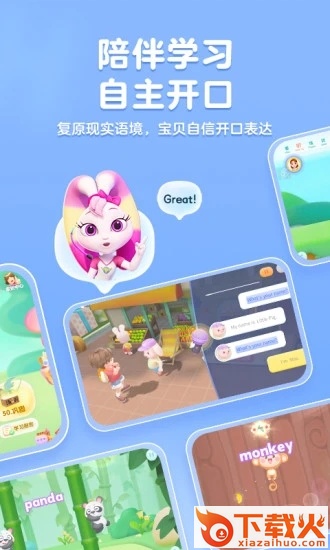 洪恩ABC儿童英语截图1