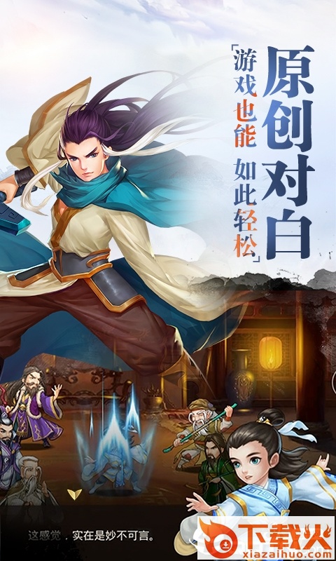 这个江湖不正经截图1