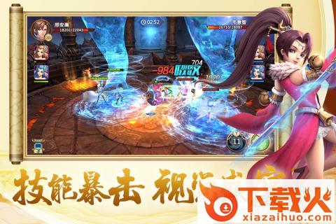 开天西游截图1