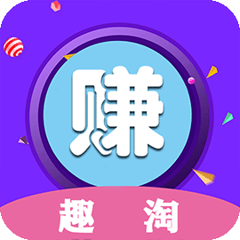 趣淘赚钱app下载-趣淘赚钱v3.0.1 安卓版