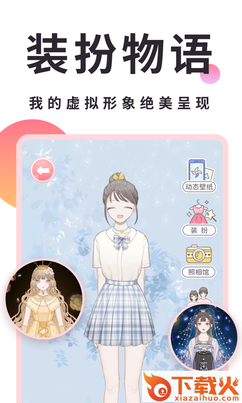小精灵美化最新破解版下载截图2