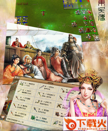 三国志东吴传九游版截图3