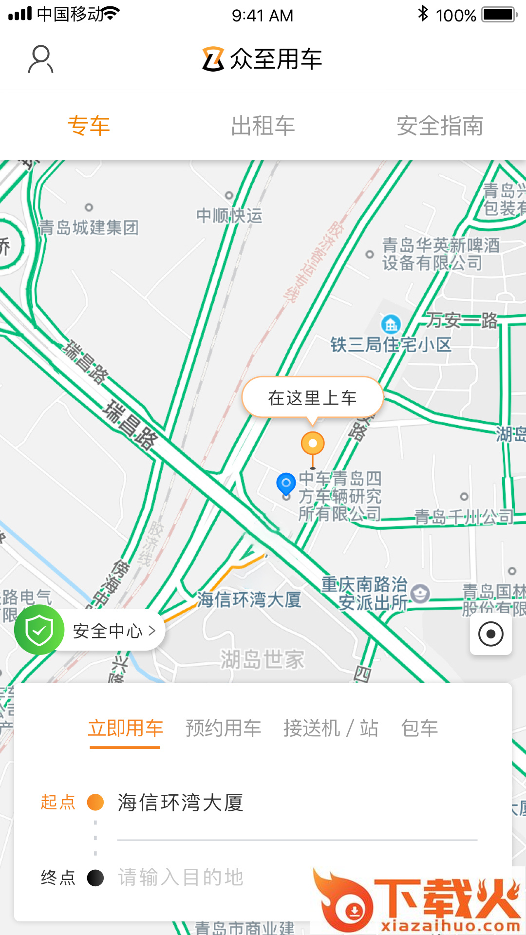 众至用车截图1
