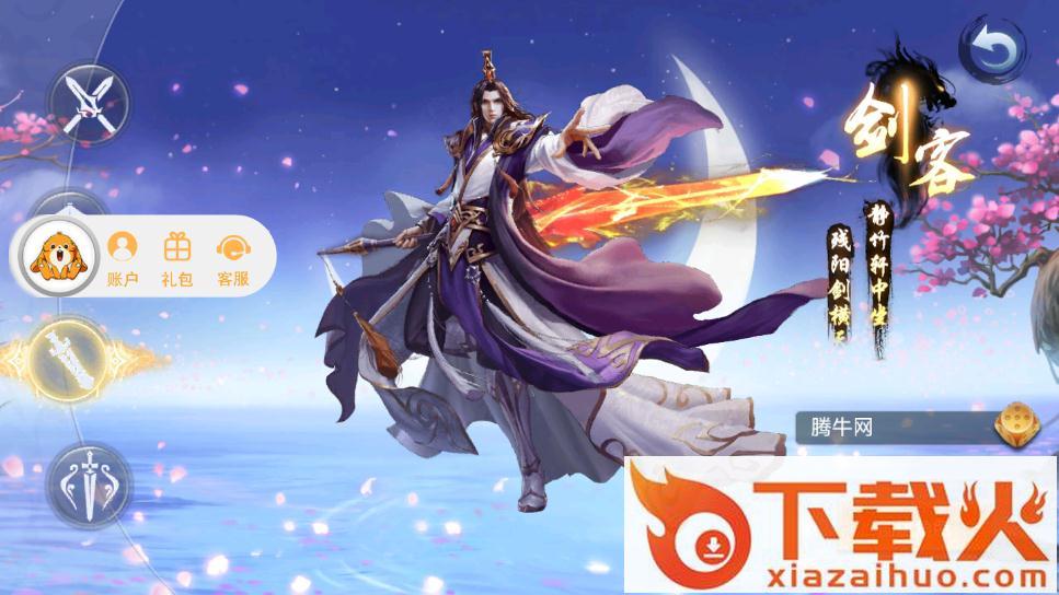 戏话武林手游截图2