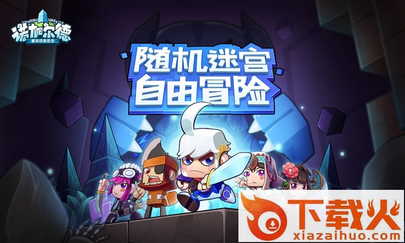 诺加尔德腾讯版截图1