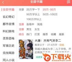 天宝云阅截图3