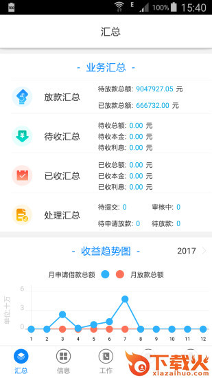 金磁直租截图1