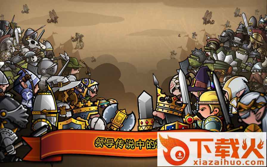 小小军团游戏破解版下载截图2